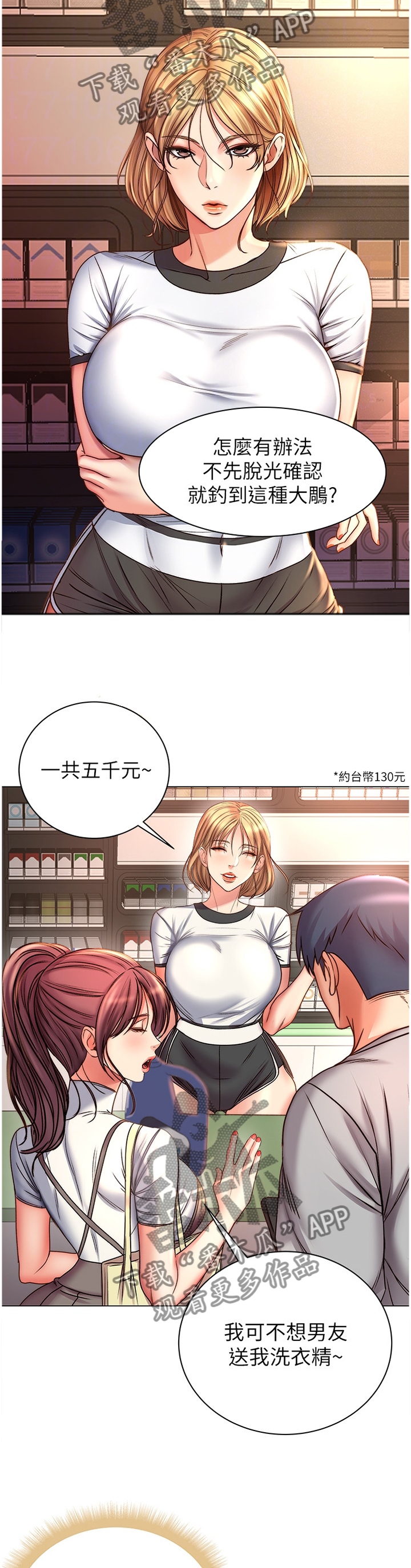 第97章：去我家?1