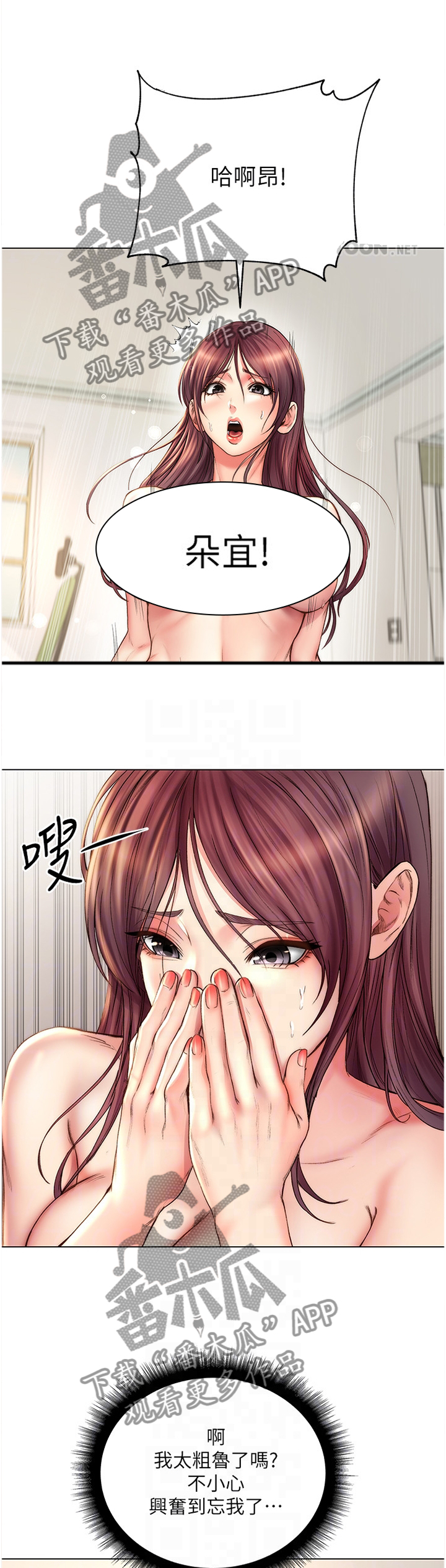 第104章：我觉得好奇怪!0