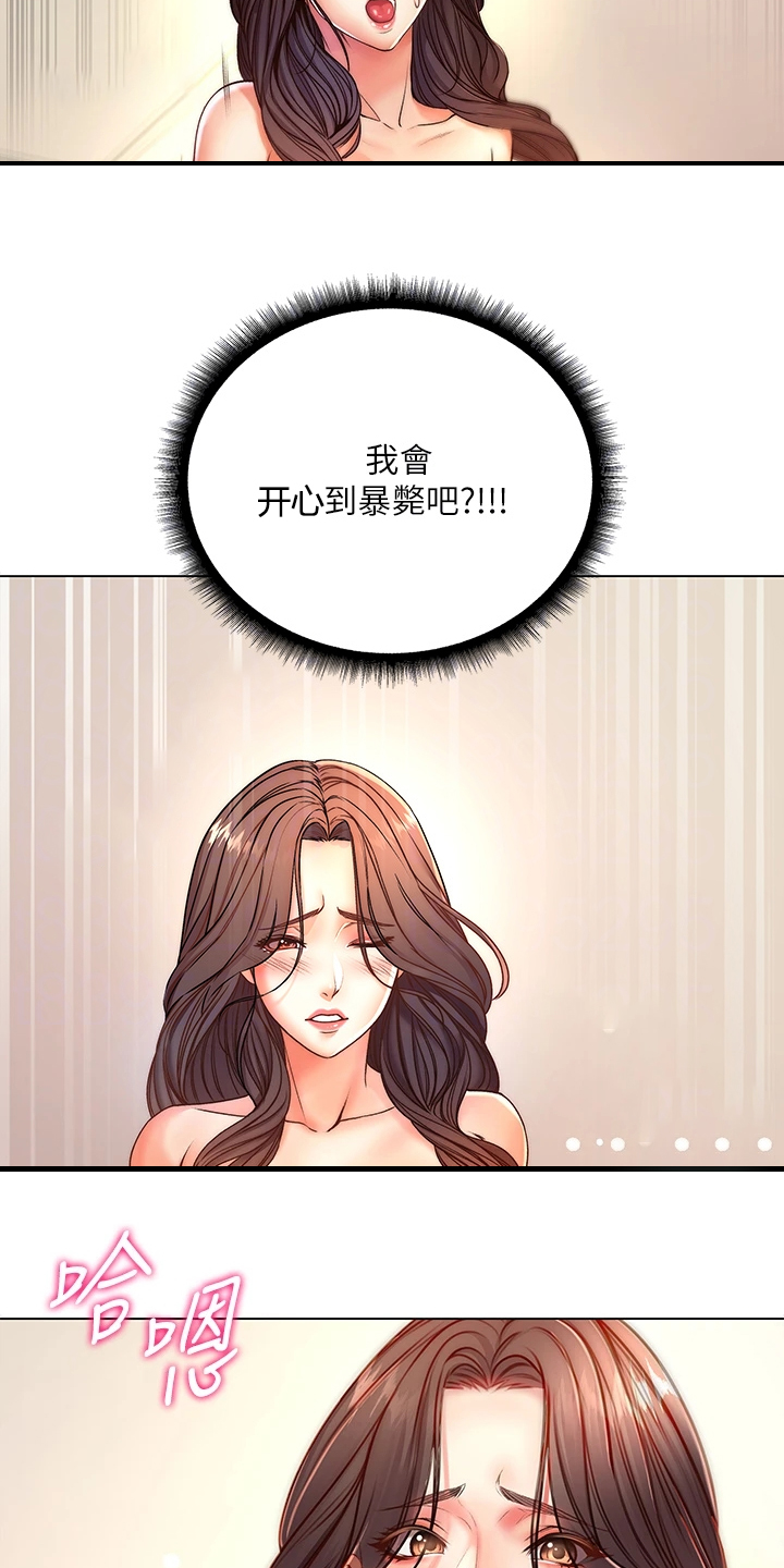 第150章：比赛开始8