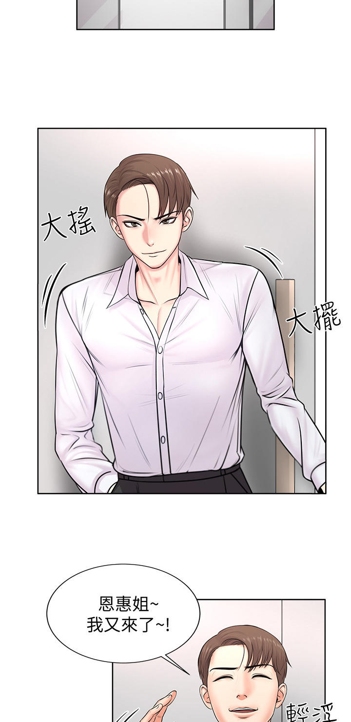 第2章：鸡蛋9