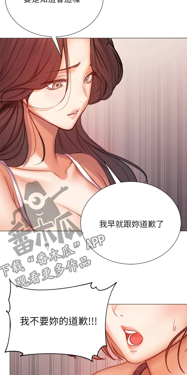 第151章：为什么说出来25