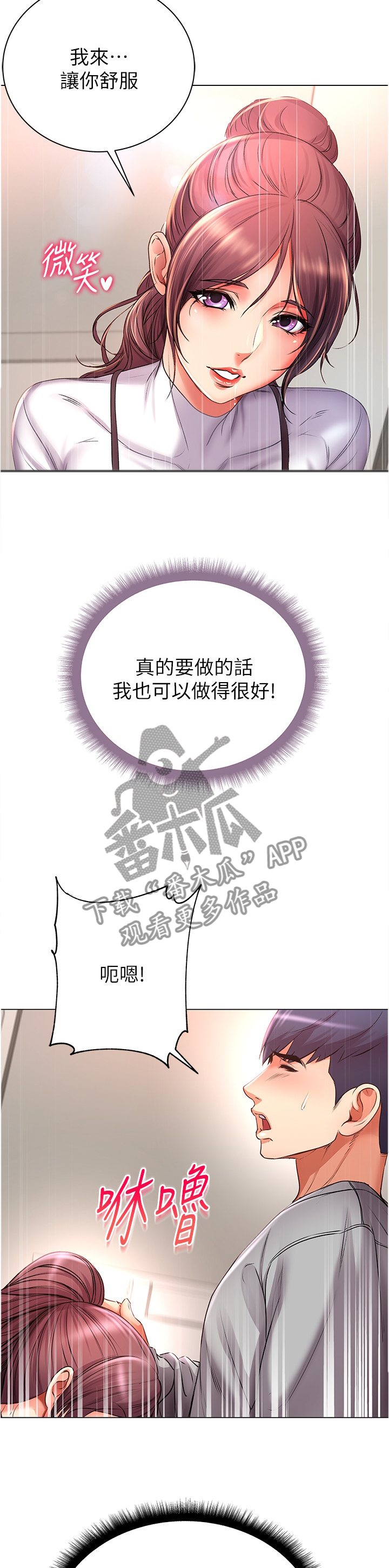 第88章：主动9