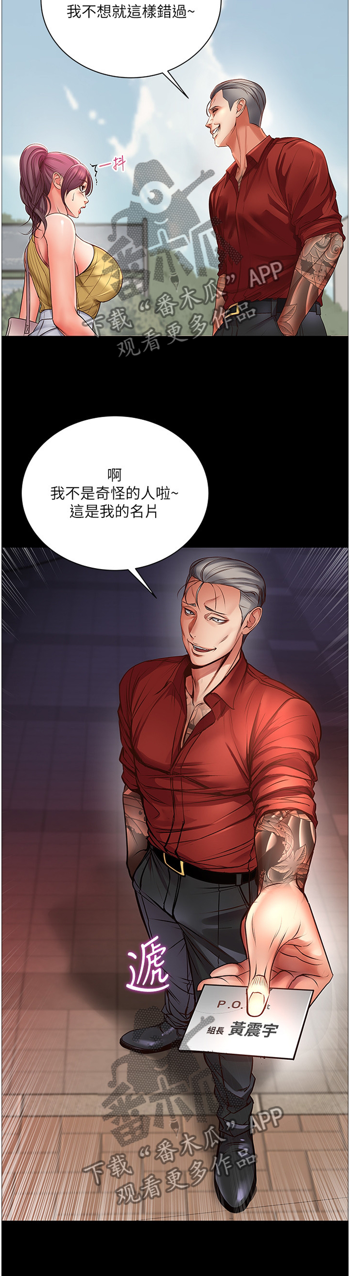 第73章：他是骗人的6