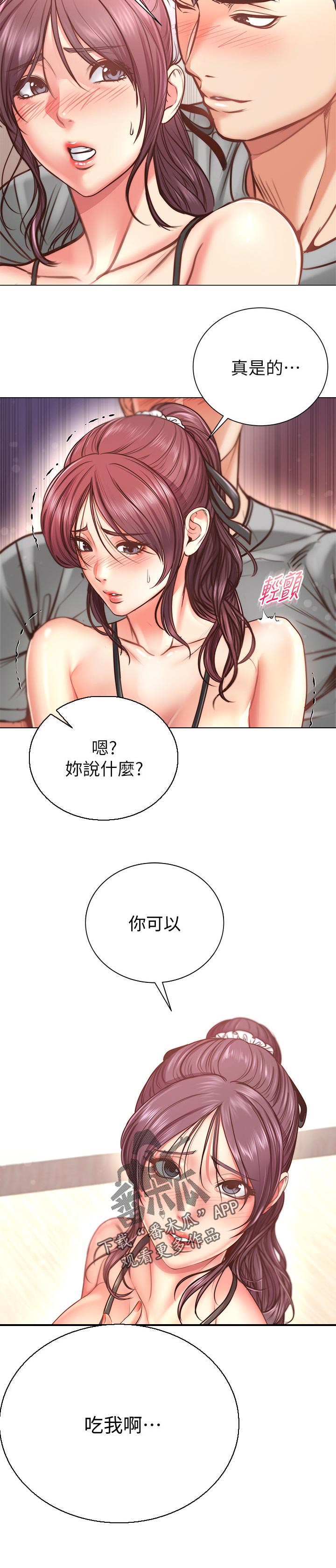 第114章：只有我能看2