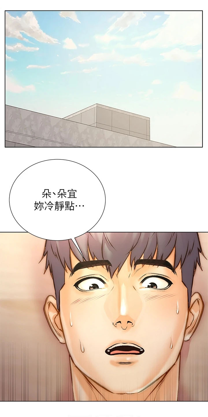 第156章：你等我很久了吧0