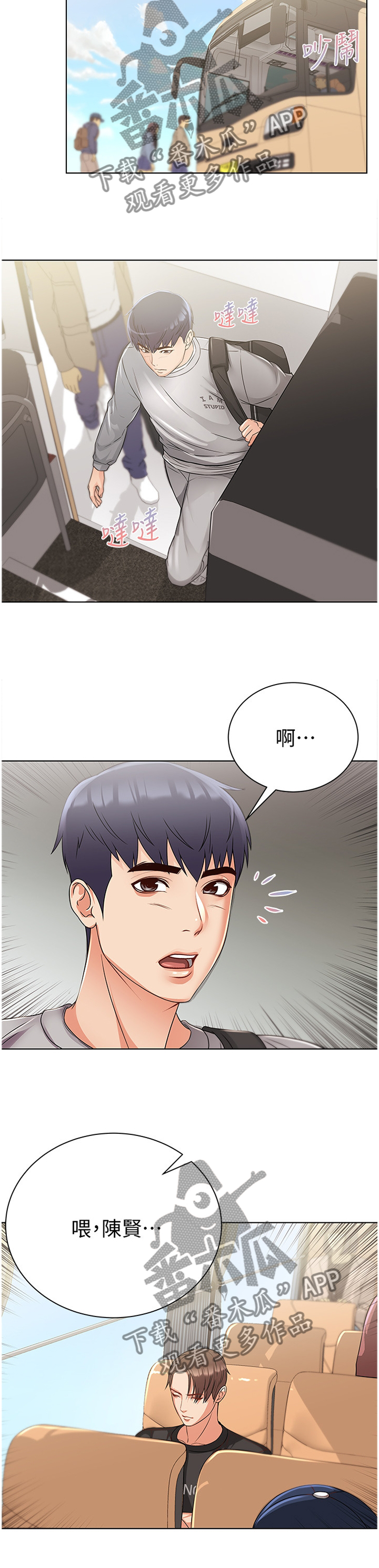 第53章：女生都这样吗?3