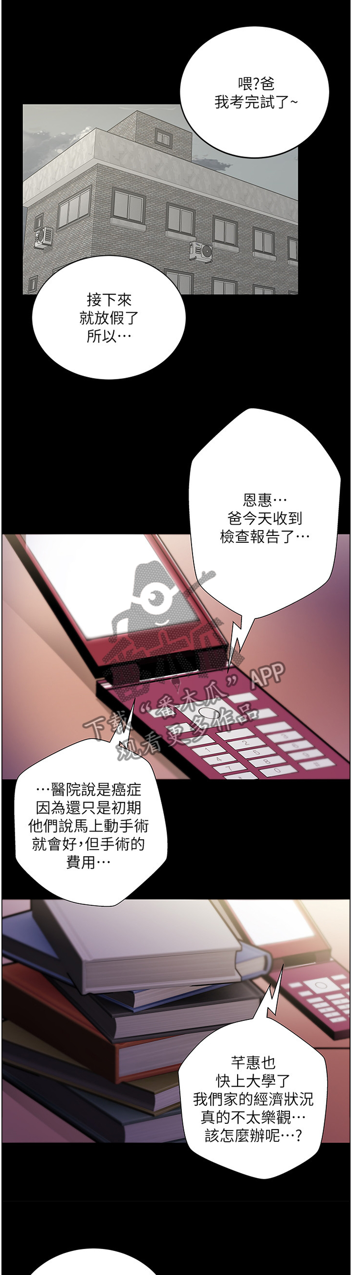 第66章：打工往事9