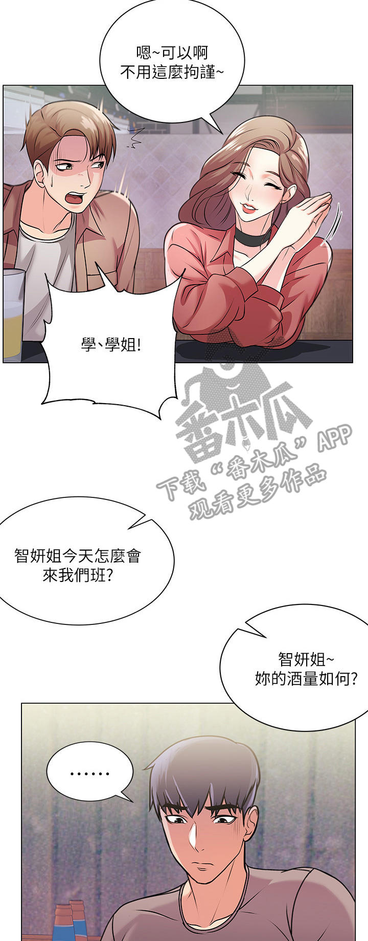 第21章：聚餐9