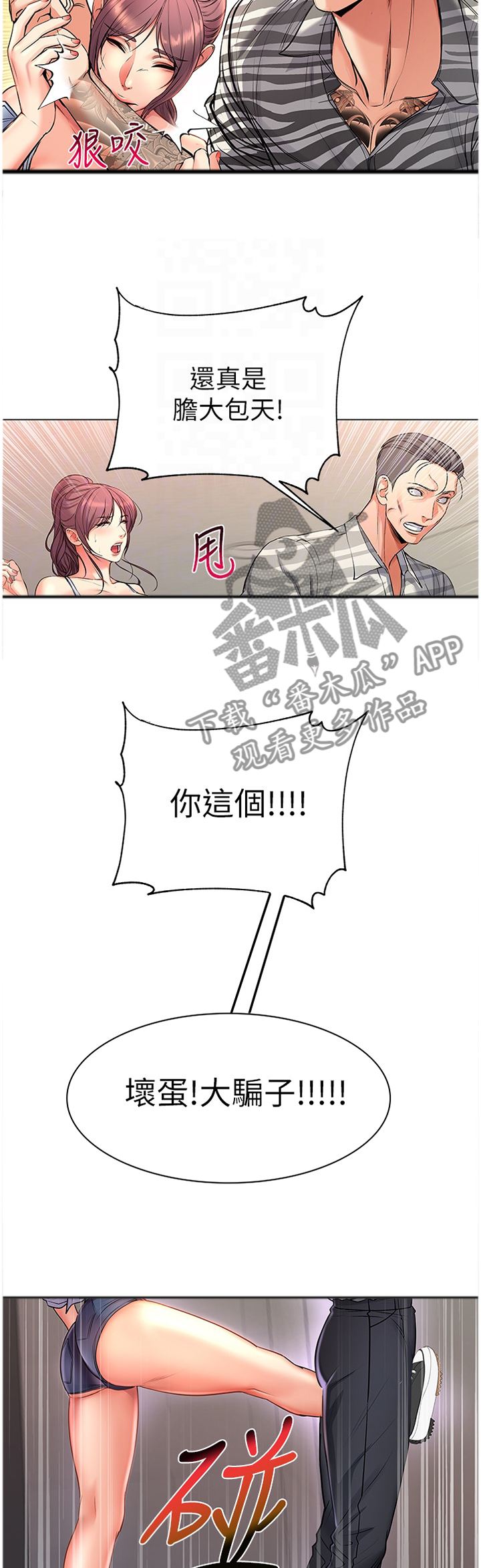 第77章：保护9