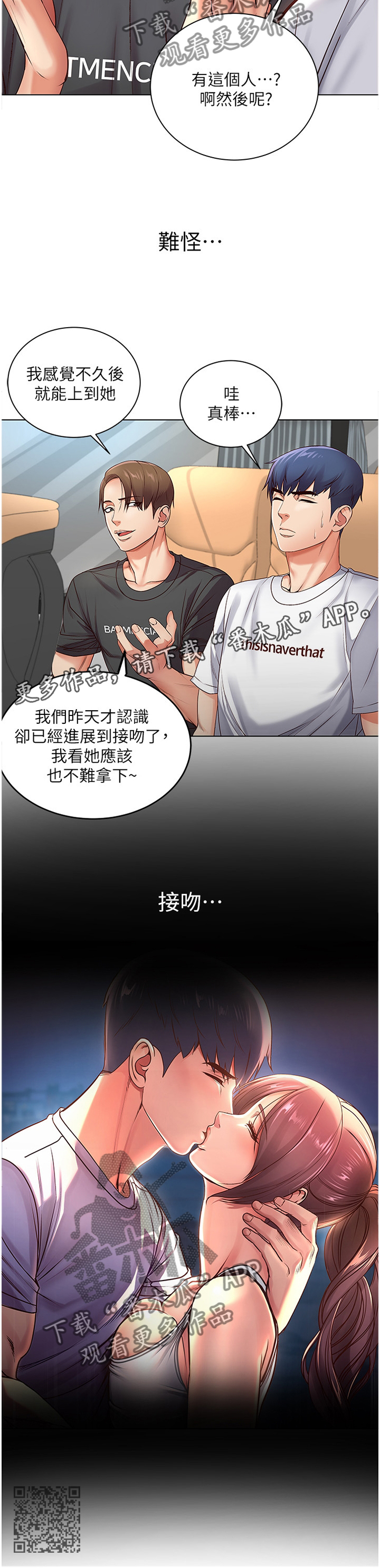 第64章：接吻10