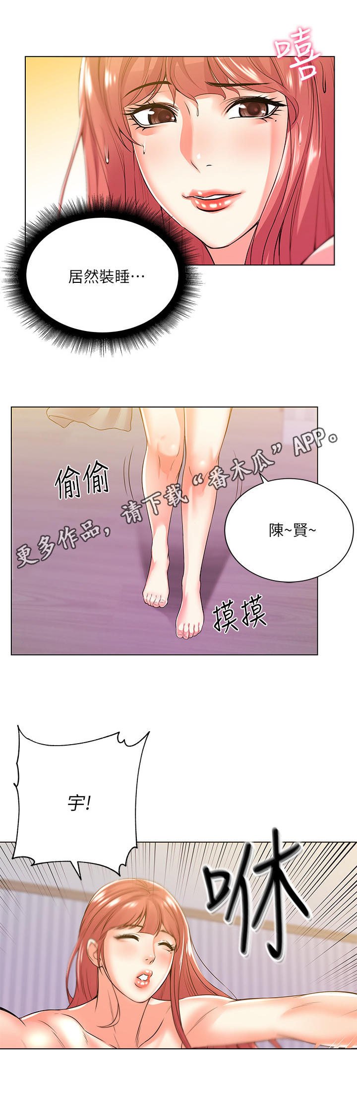 第36章：得逞3