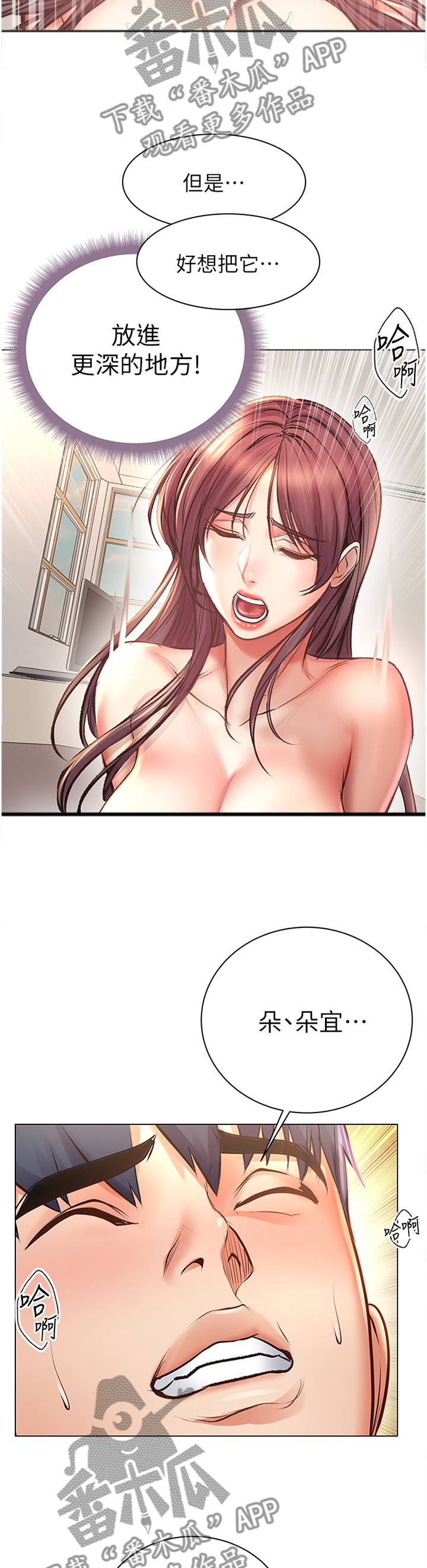 第101章：可以吗?11