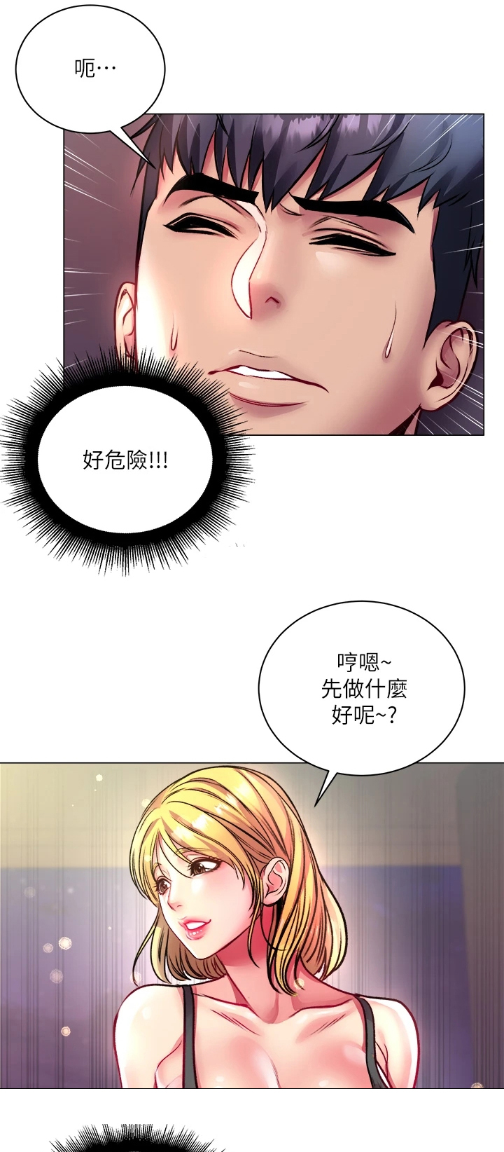 第145章：我比她更好5
