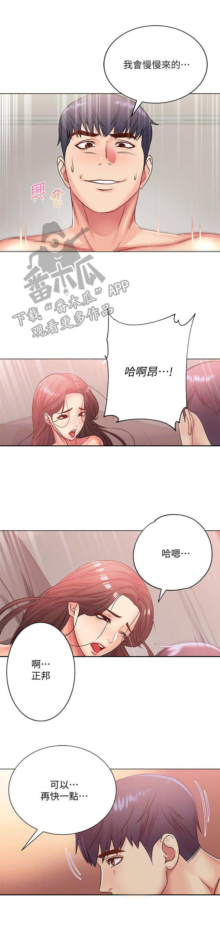 第48章：可爱7