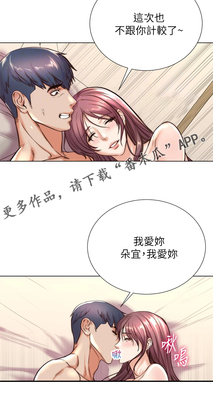 第157章：不跟你计较13