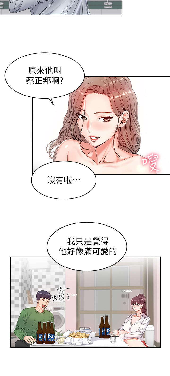 第6章：好奇6