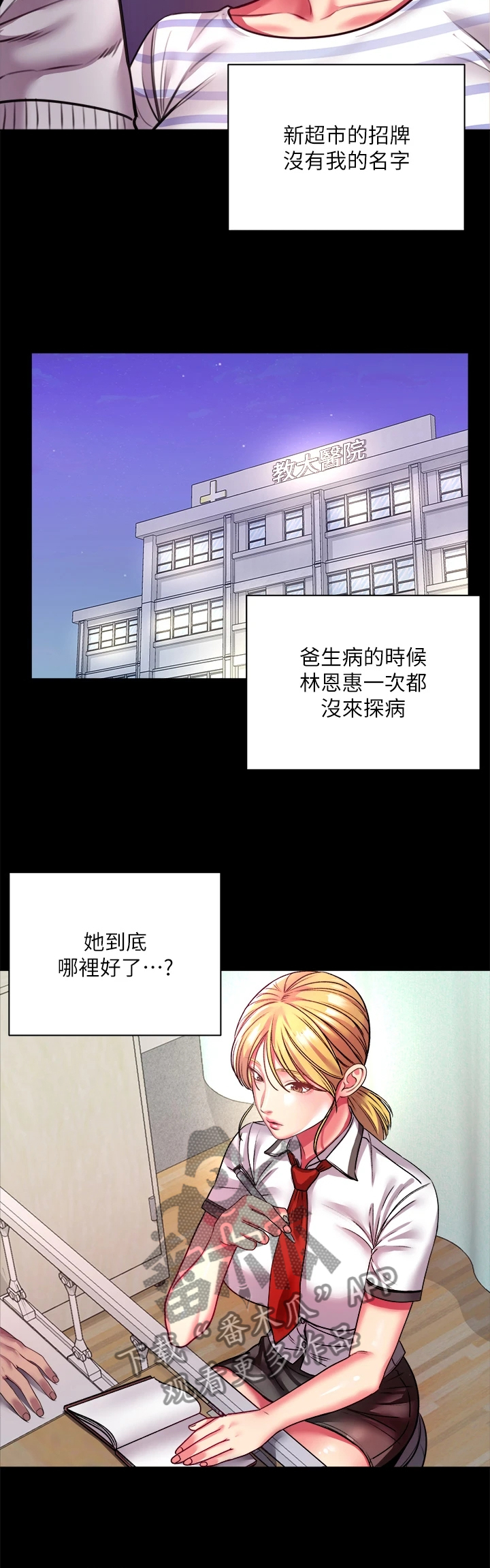 第146章：所有人都只爱她13