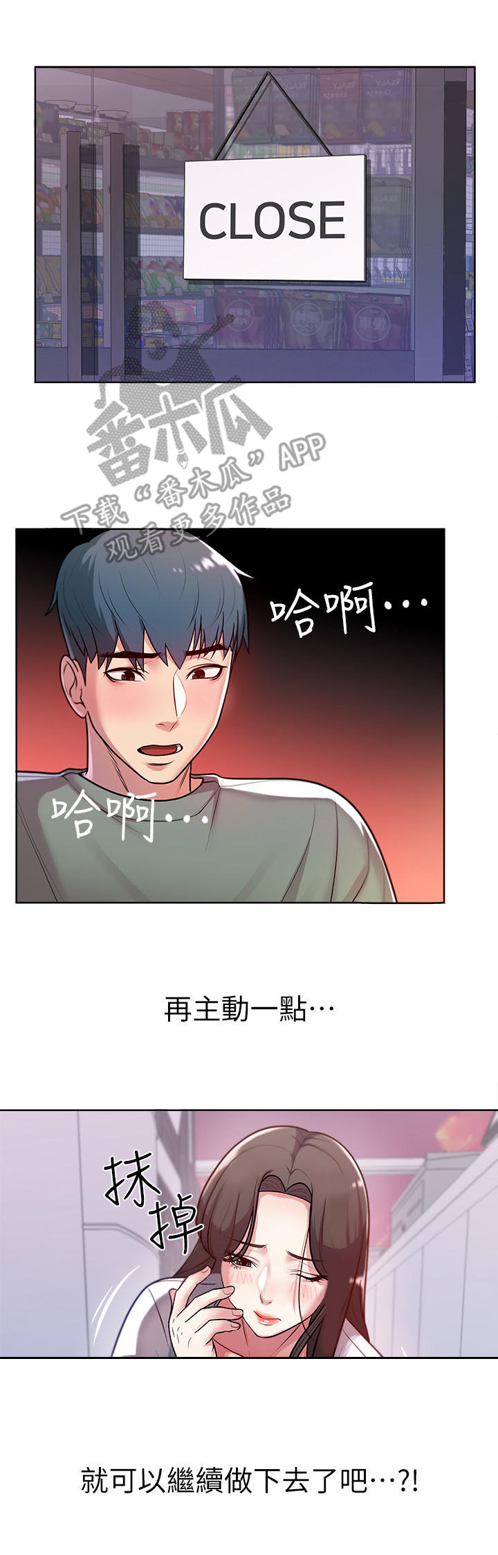 第17章：冷漠3