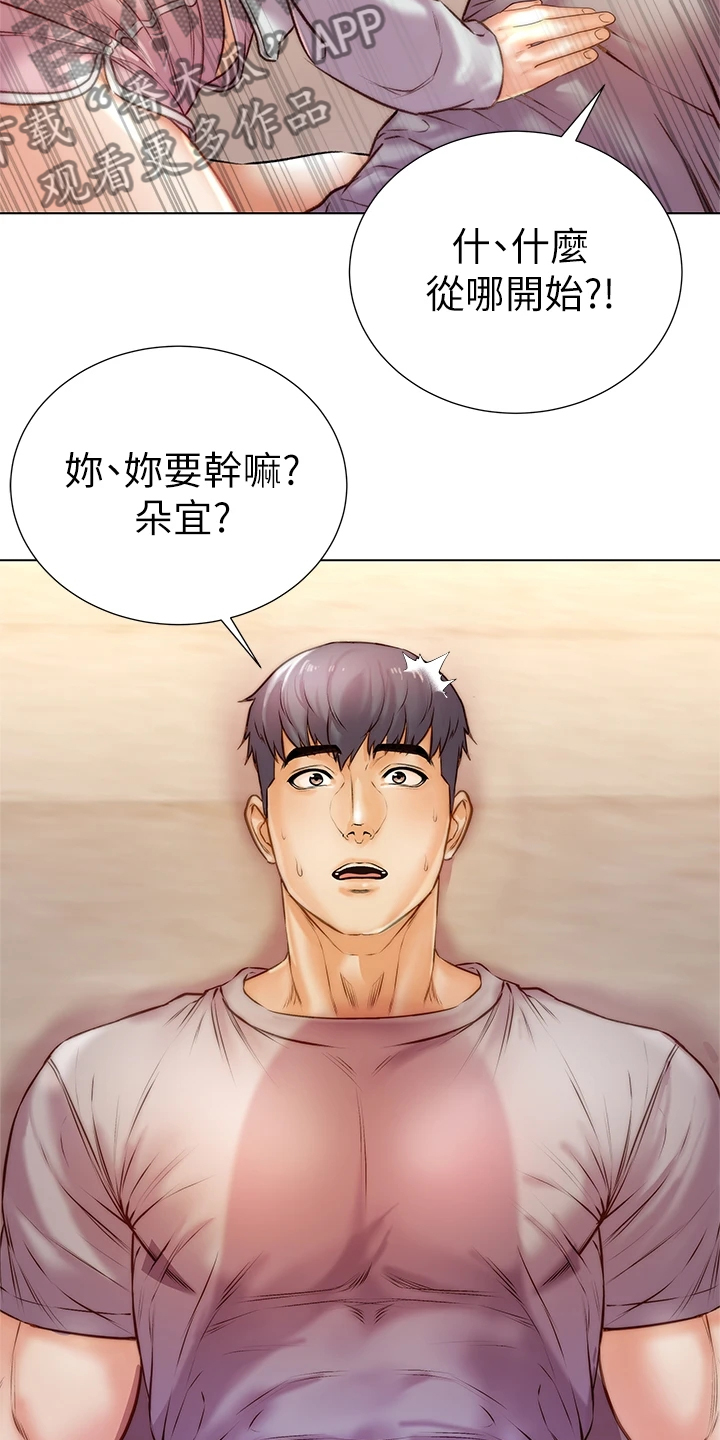 第155章：我不会放弃6