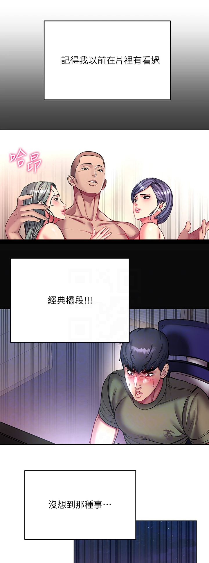 第149章：来比比看6