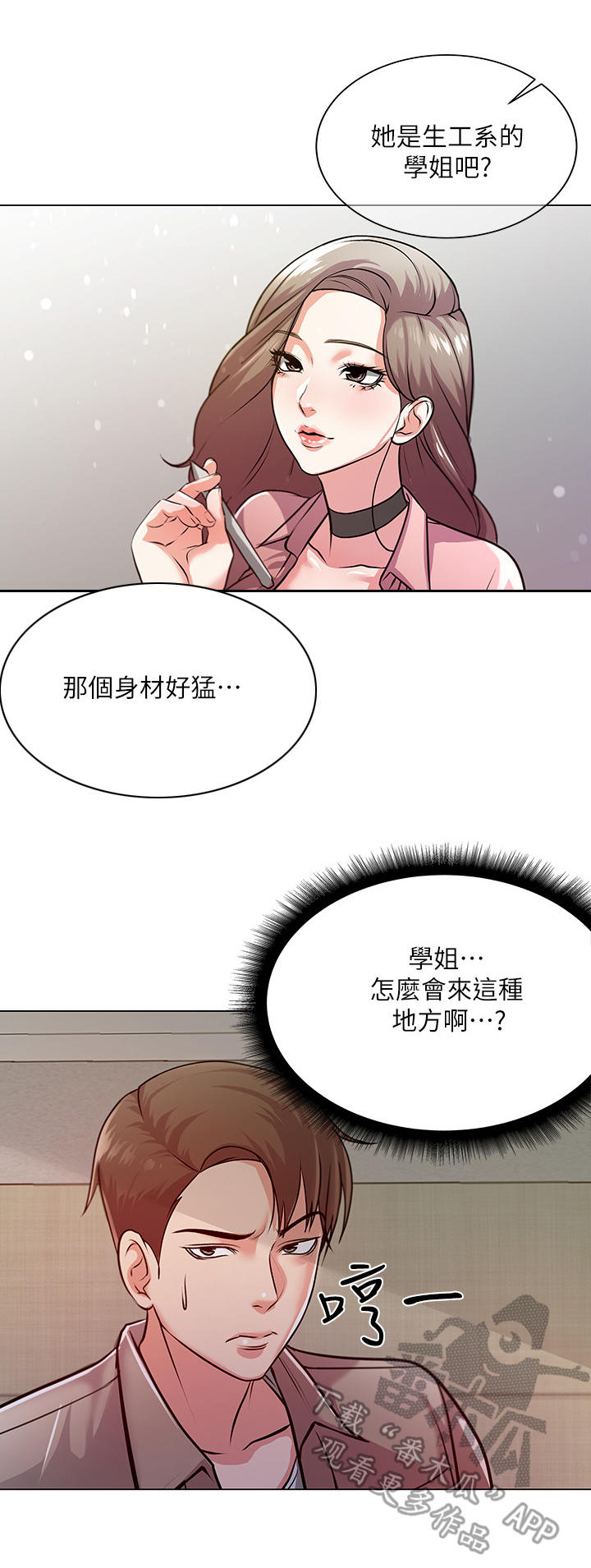 第20章：为难1