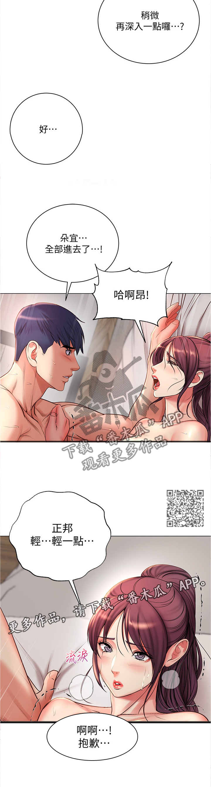 第84章：停不下来6