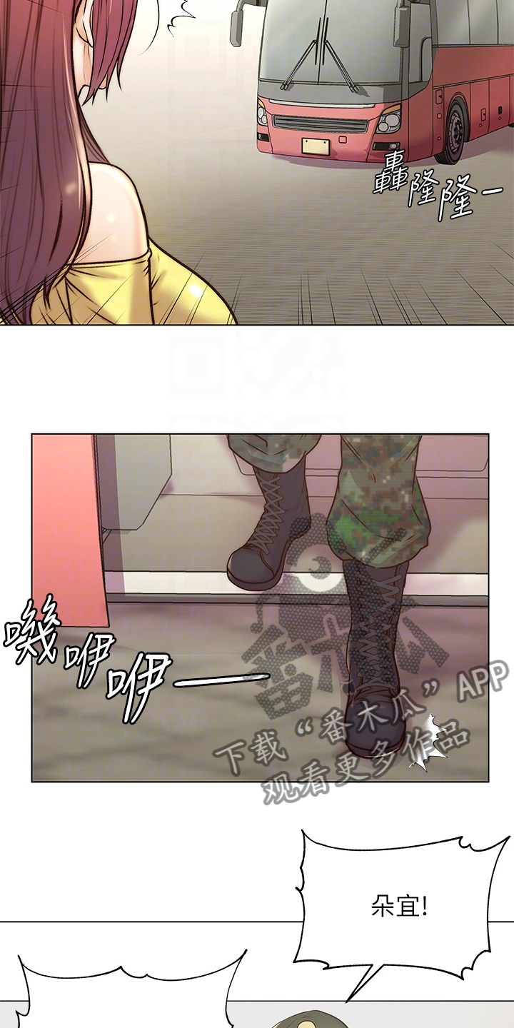 第158章：【完结】兵役休假8
