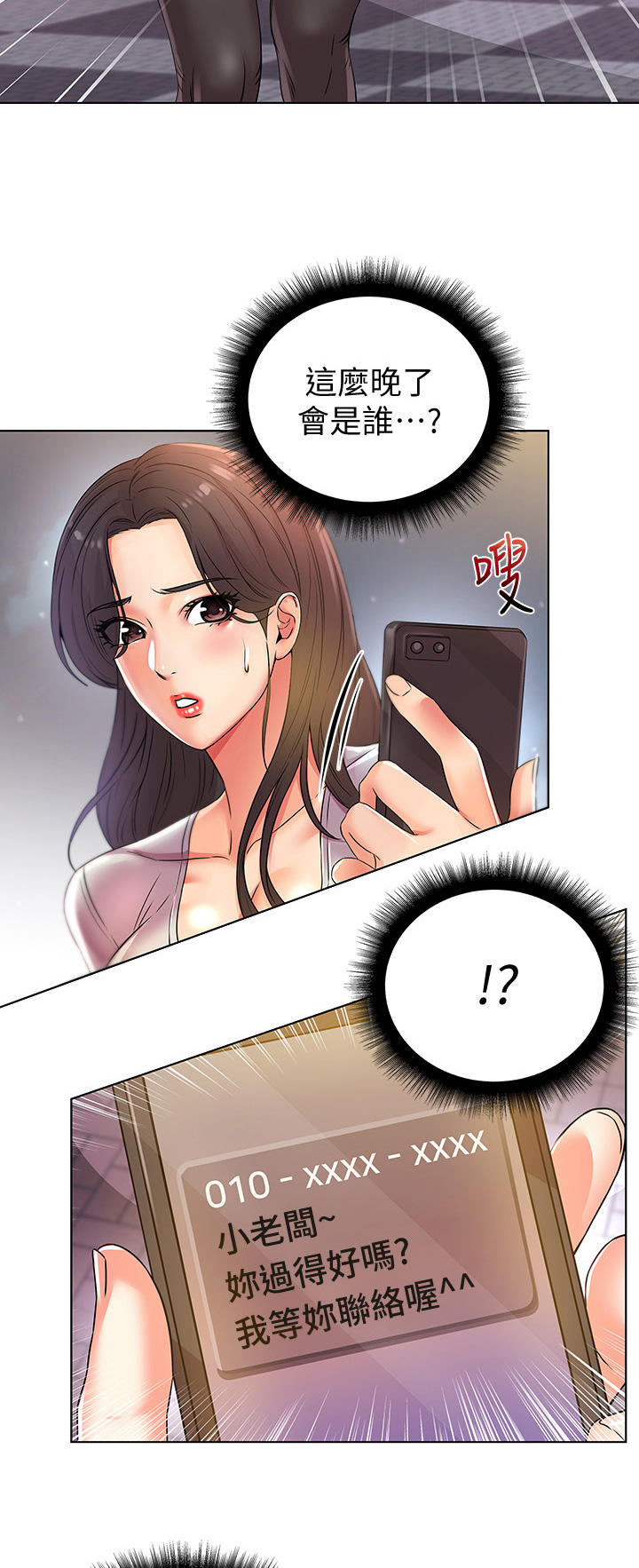 第44章：邀请10