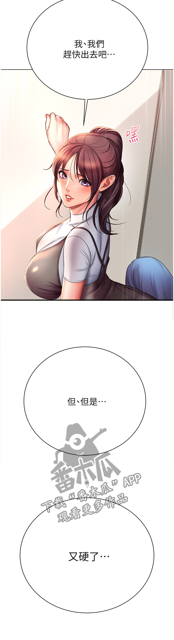 第90章：冷静7