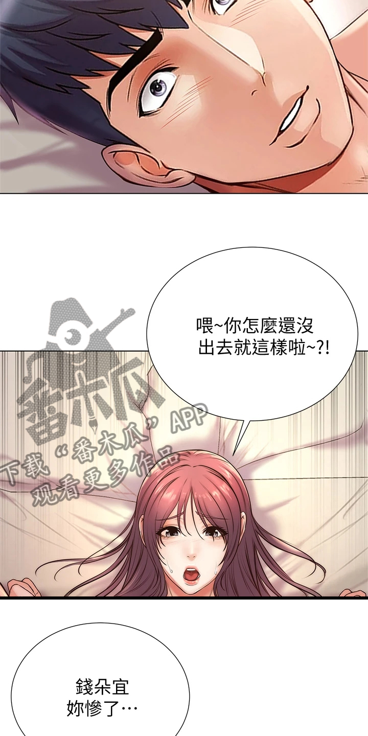 第156章：你等我很久了吧19