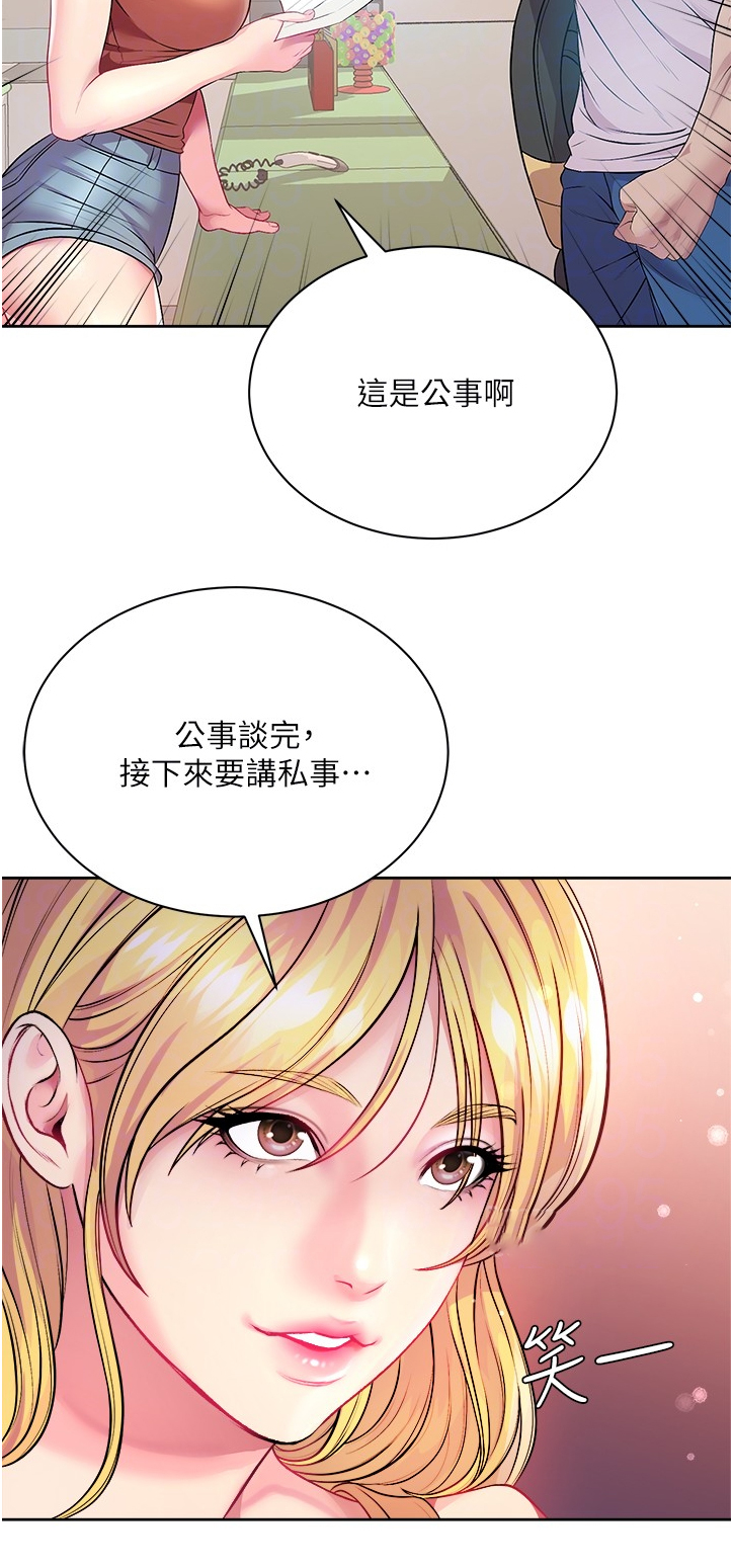 第137章：私事2