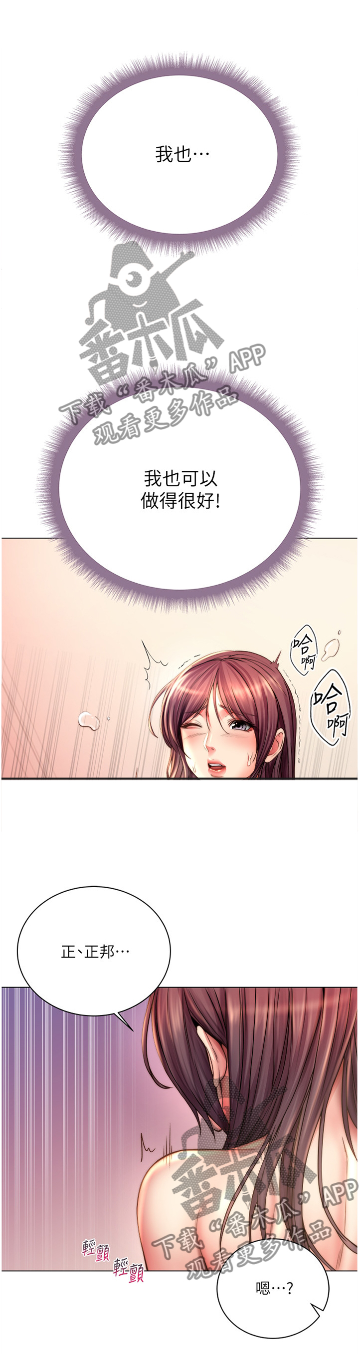第102章：交给你了3
