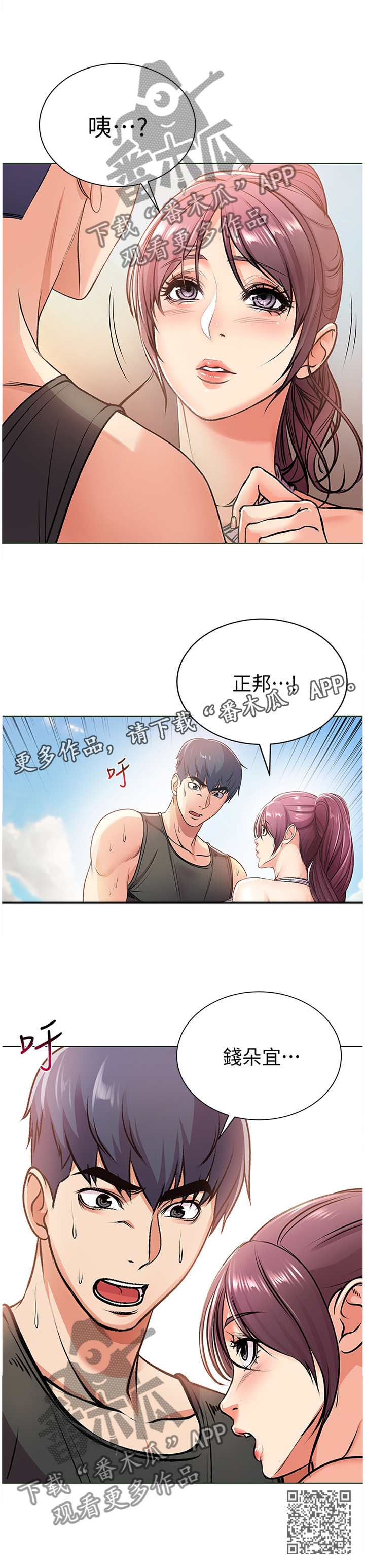第57章：不可以!10