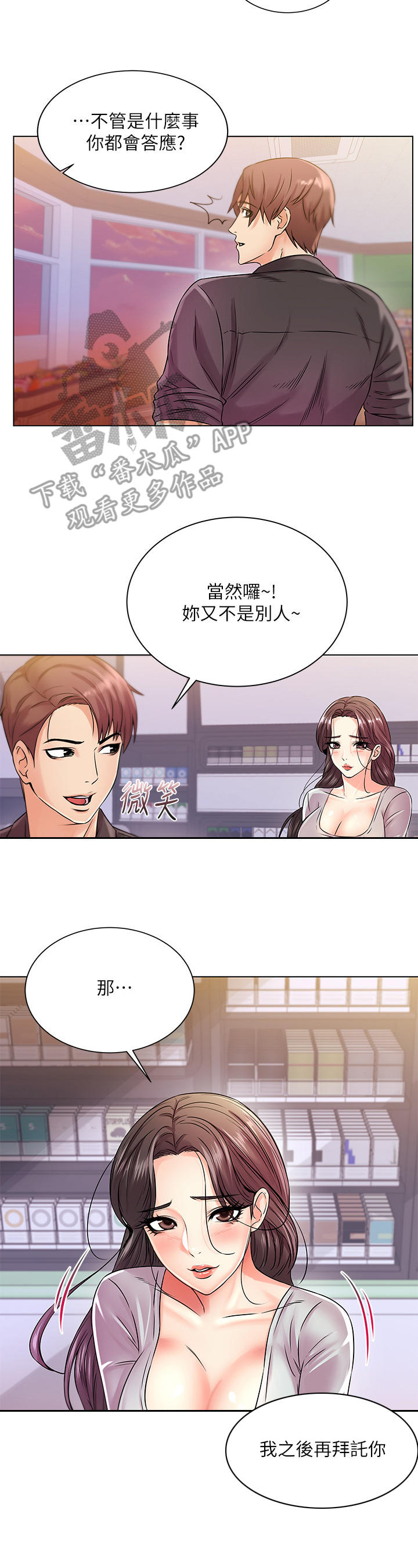 第39章：心思11