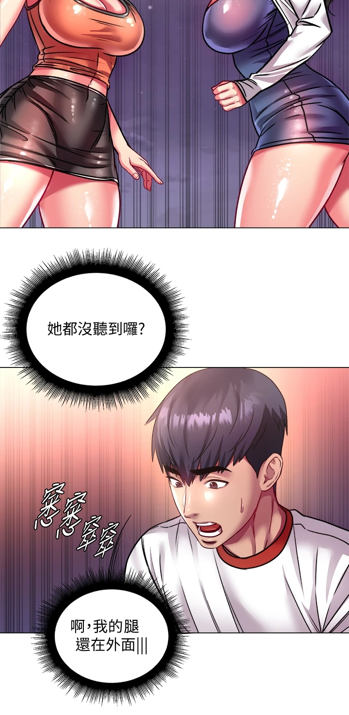第147章：我哪里比不上她14