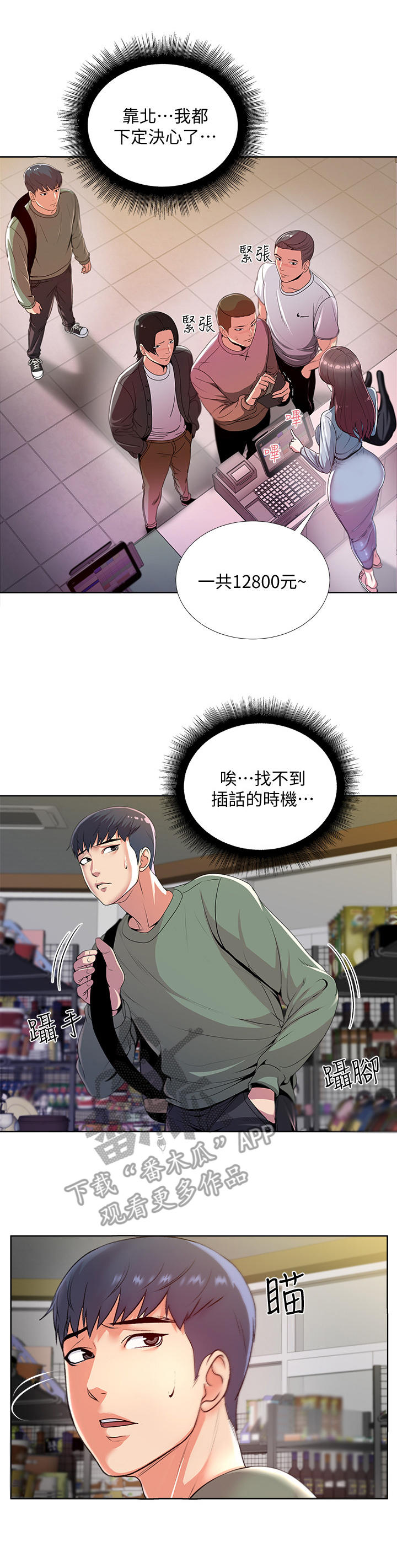 第15章：尴尬1