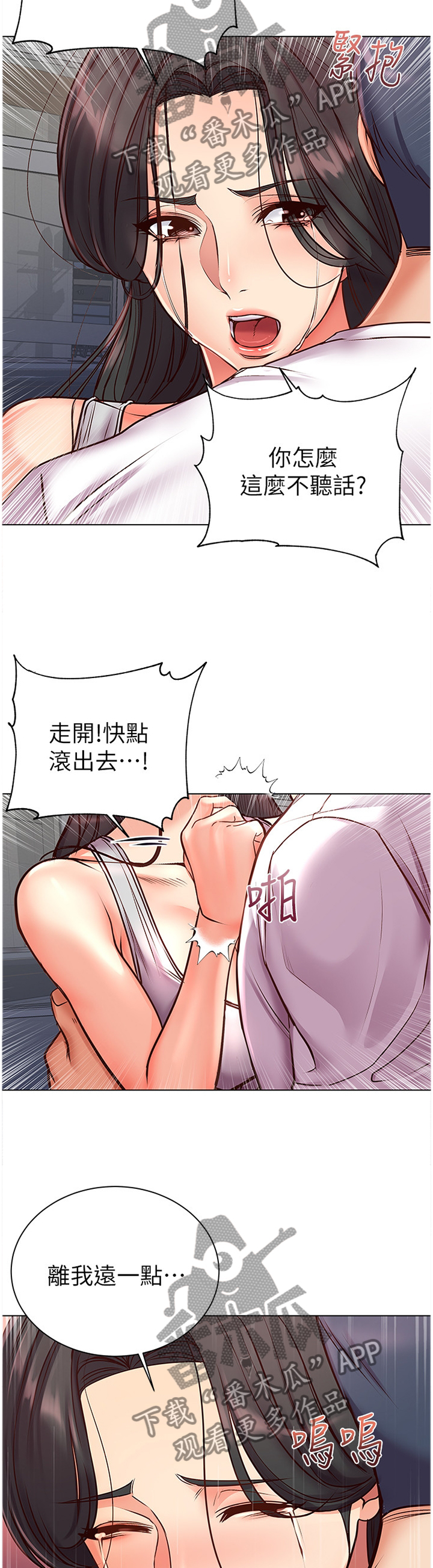 第69章：不要这么善良8