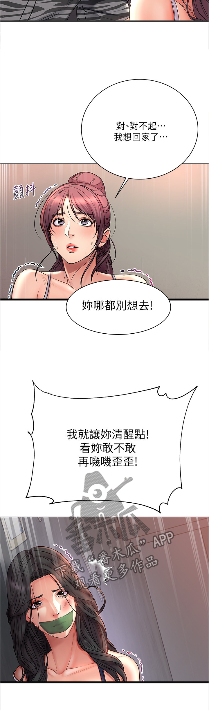 第76章：窃听9