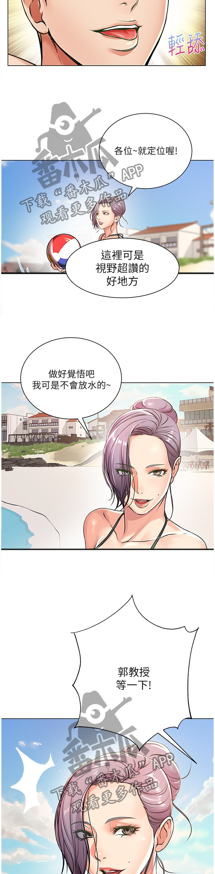 第56章：不对劲7