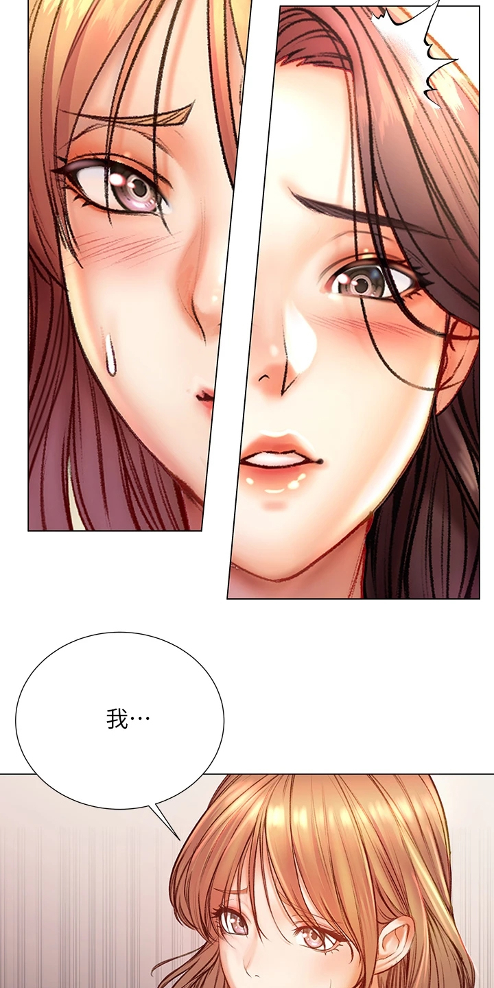 第151章：为什么说出来19