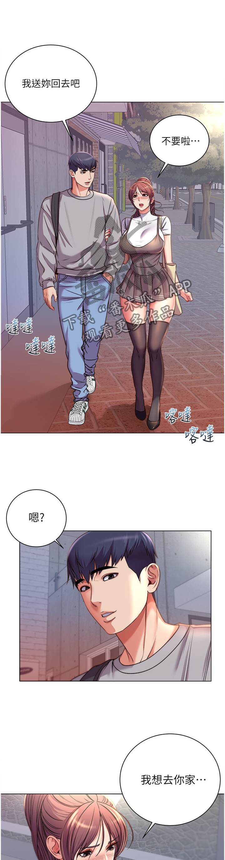 第97章：去我家?5
