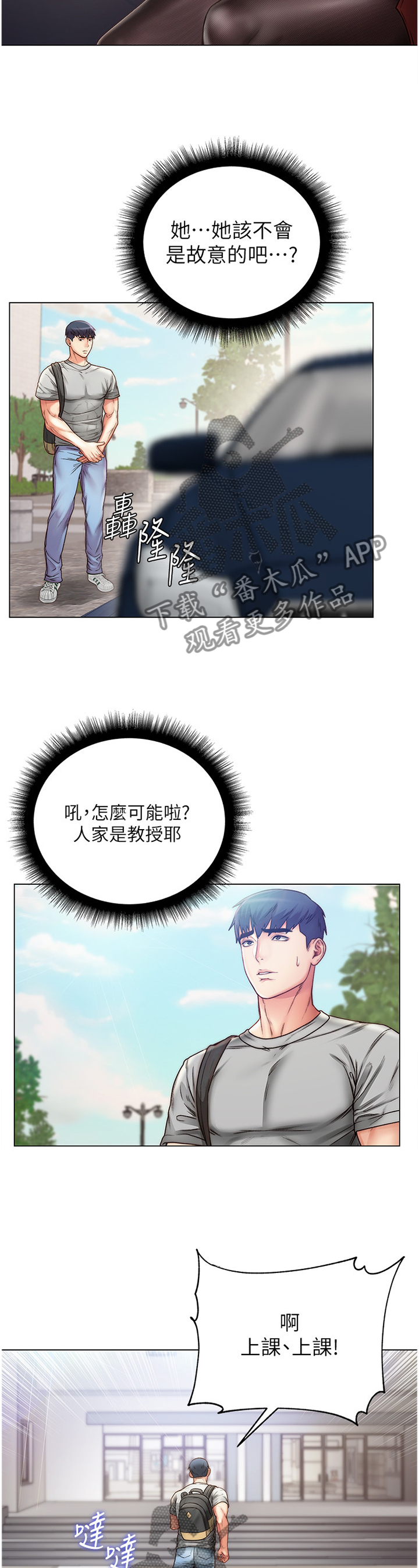 第109章：安慰撒娇3
