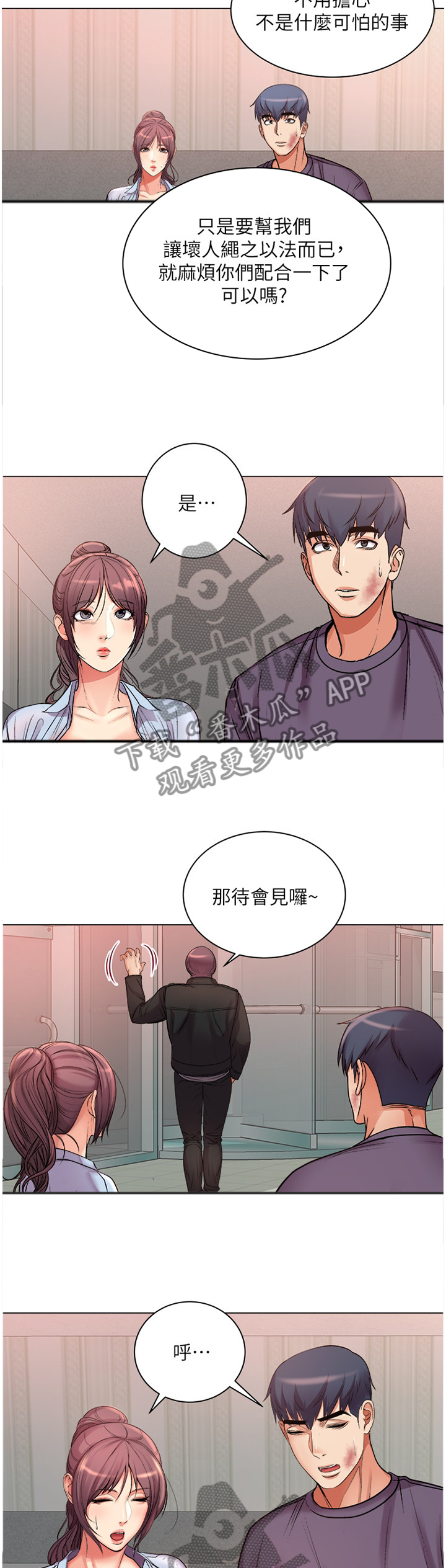 第78章：我的女朋友!6