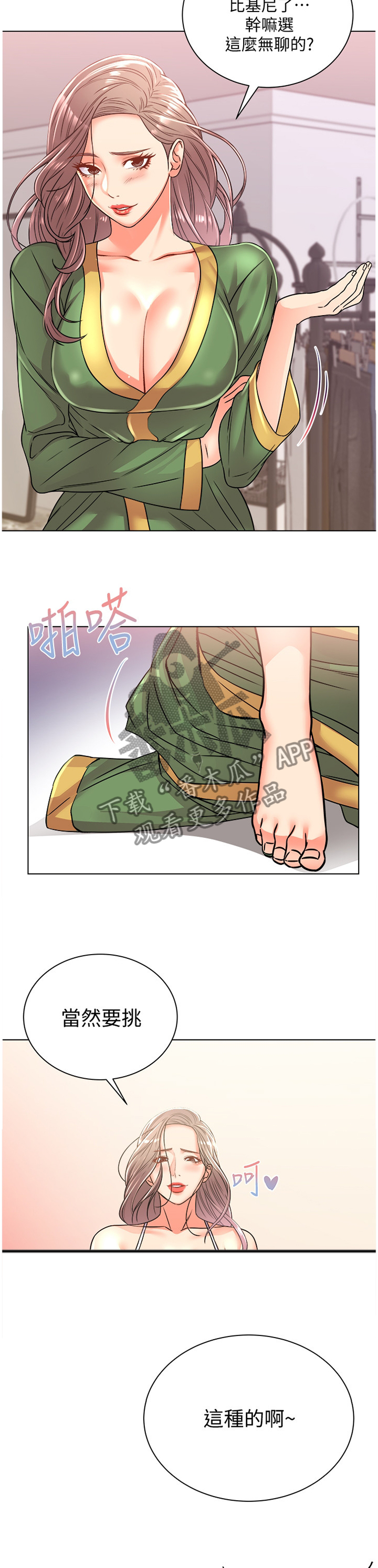 第52章：选择9