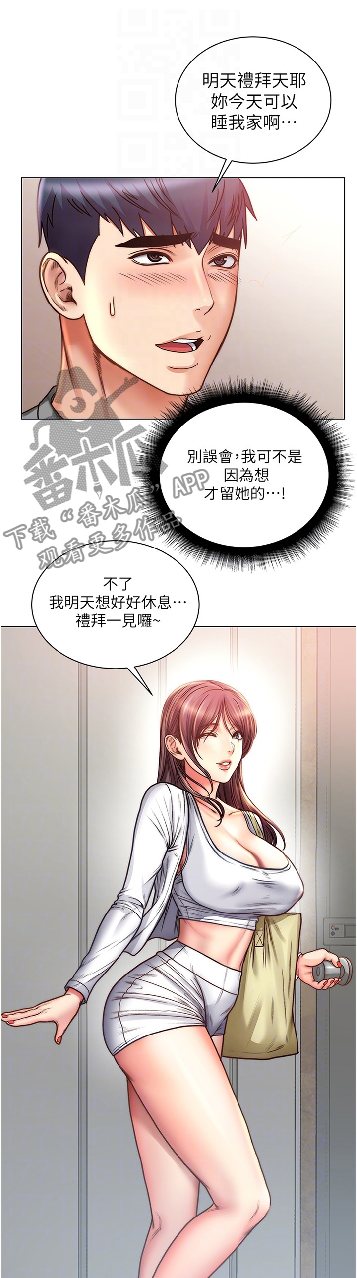 第107章：迟到0
