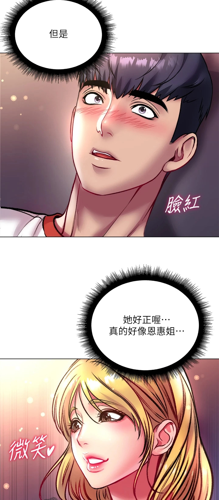 第145章：我比她更好6