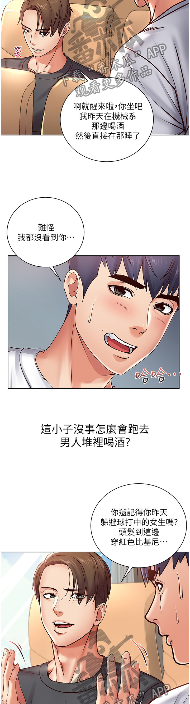 第64章：接吻9