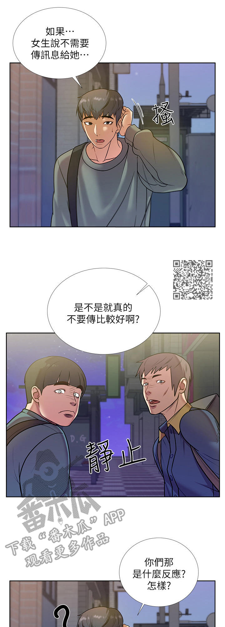 第18章：讯息5