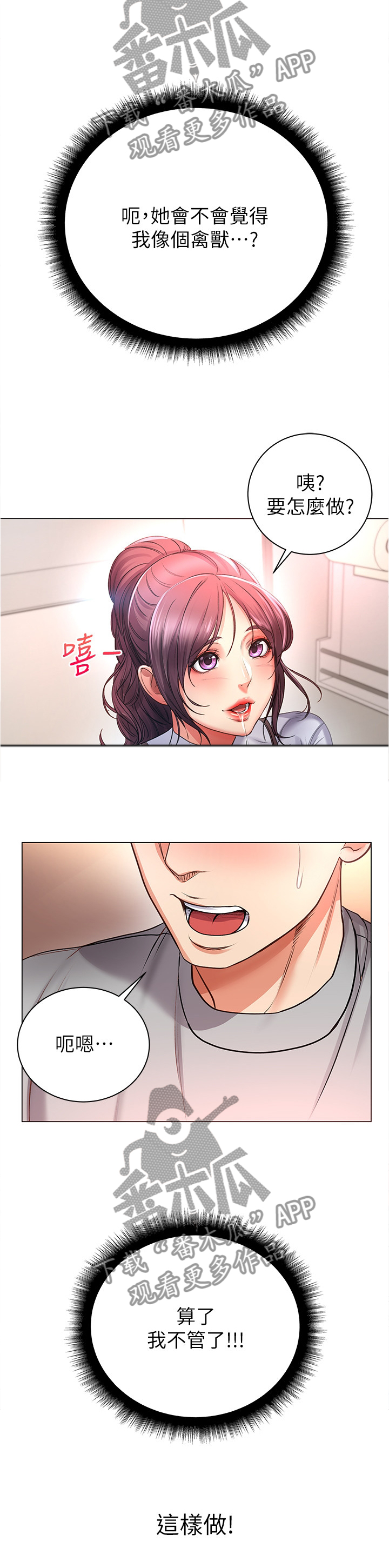 第89章：教我1