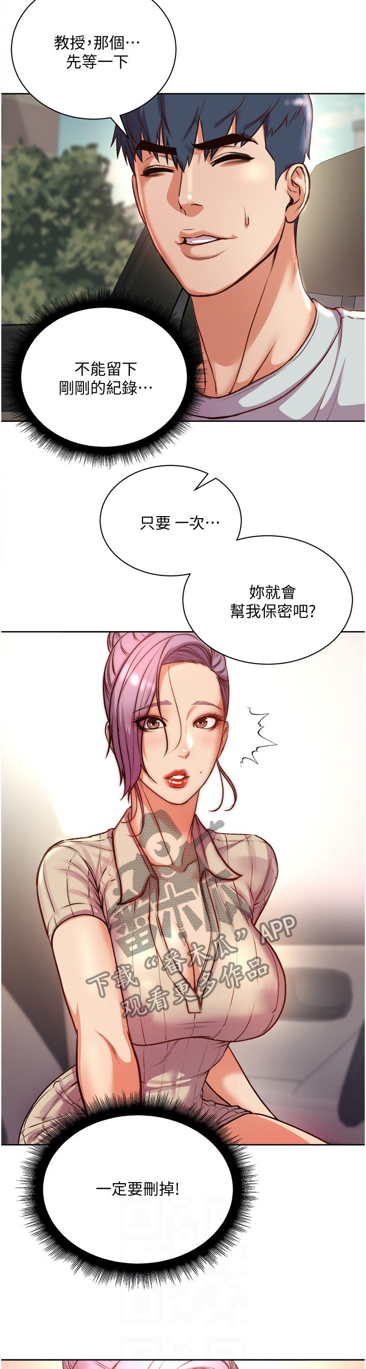 第126章：互相帮助3